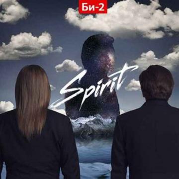 Би-2 Spirit CD2 (Bonus)