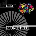 Luxor - Моменты