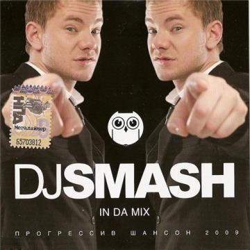 DJ Smash In Da Mix