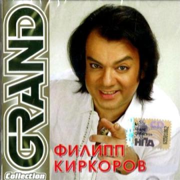 Филипп Киркоров Grand Collection CD2