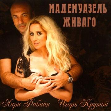 Lara Fabian & Igor Krutoi Mademoiselle Zhivago